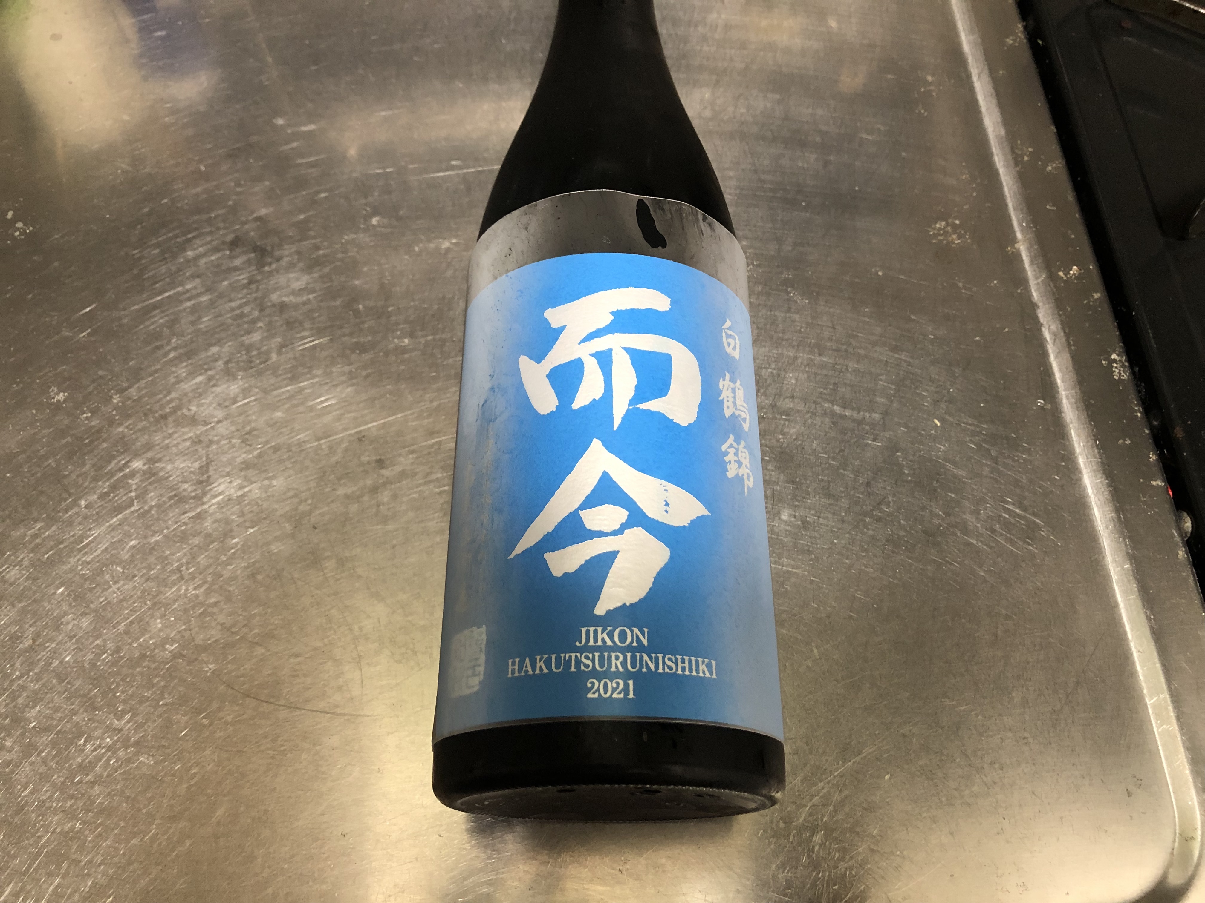 atikoma 様 而今 純米大吟醸 白鶴錦