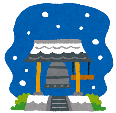 久しぶりに自宅で年越しを迎えます のびーの食っちゃね だらだらな日々 食っちゃ寝生活してても意外と平気だったりする 久しぶりに自宅で年越しを迎えます のびーの食っちゃね だらだらな日々 食っちゃ寝生活してても意外と平気だったりする