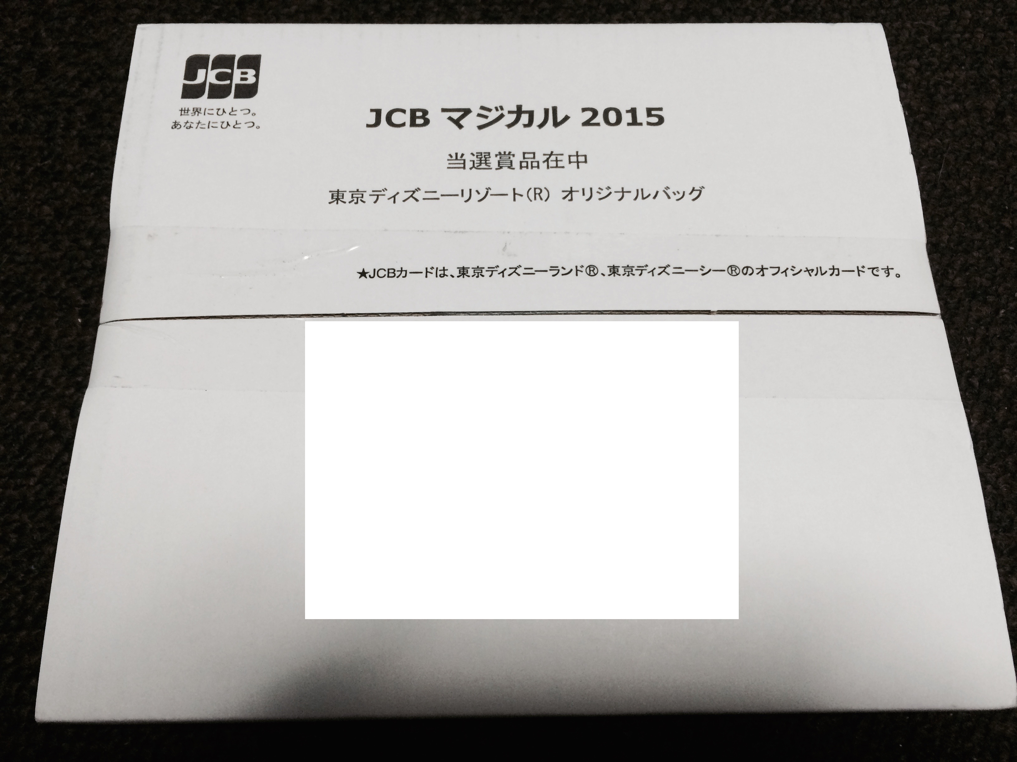 東京ディズニーリゾート オリジナルバッグが当たりました のびーの食っちゃね だらだらな日々 食っちゃ寝生活してても意外と平気だったりする 東京ディズニーリゾート オリジナルバッグが当たりました のびーの食っちゃね だらだらな日々 食っちゃ寝生活してても意外と平気だったりする
