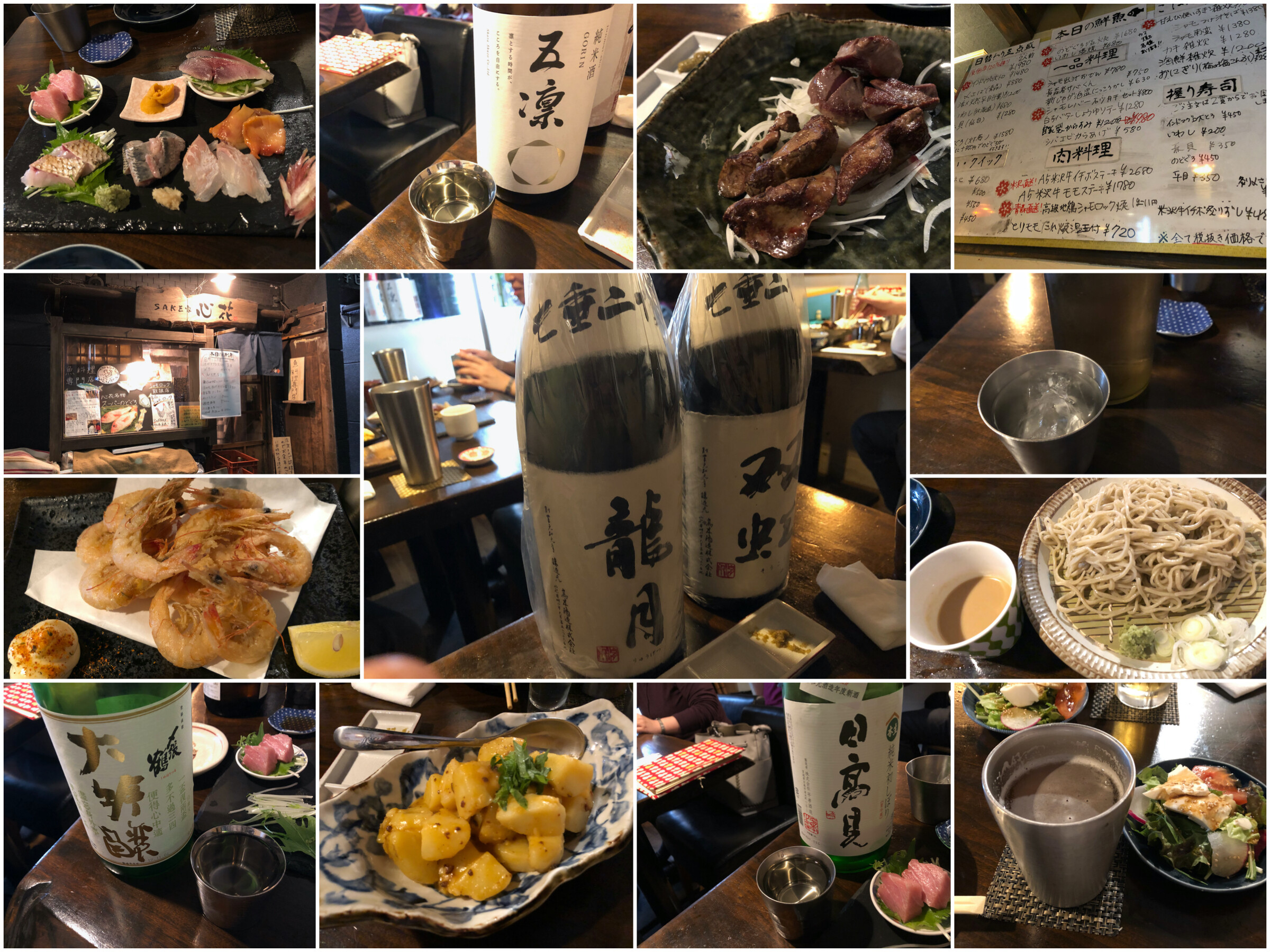 下丸子の Sake 家 心花 さんでメチャウマな海鮮料理と日本酒をいただいてきましたよ のびーの食っちゃね だらだらな日々 食っちゃ寝生活してても意外と平気だったりする