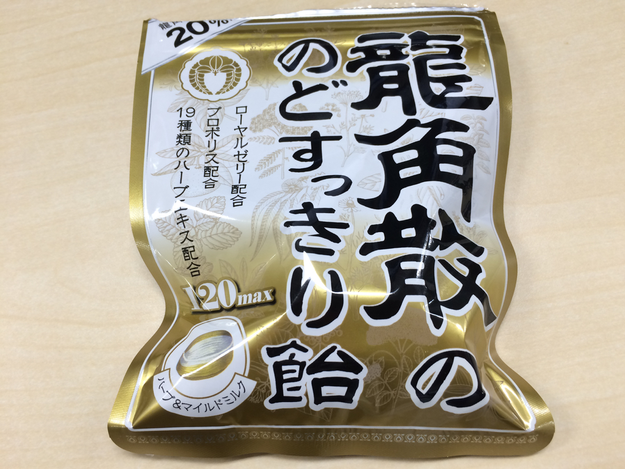花粉症に龍角散ののどすっきり飴が効きます ﾟ ﾟ のびーの食っちゃね だらだらな日々 食っちゃ寝生活してても意外と平気だったりする