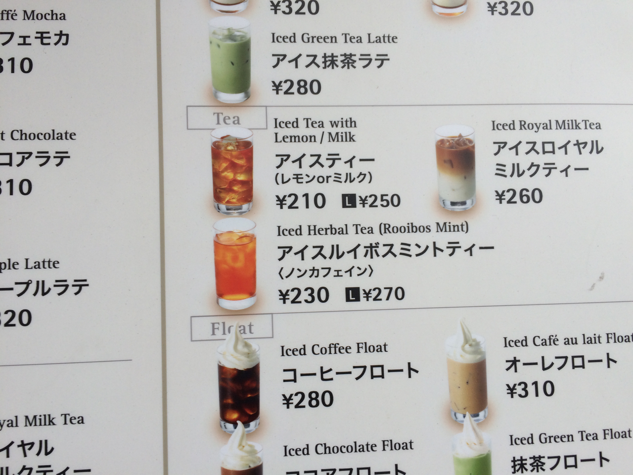 暑い日のコールドドリンクはベローチェのアイスルイボスミントティーがいい感じです のびーの食っちゃね だらだらな日々 食っちゃ寝生活してても意外と平気だったりする