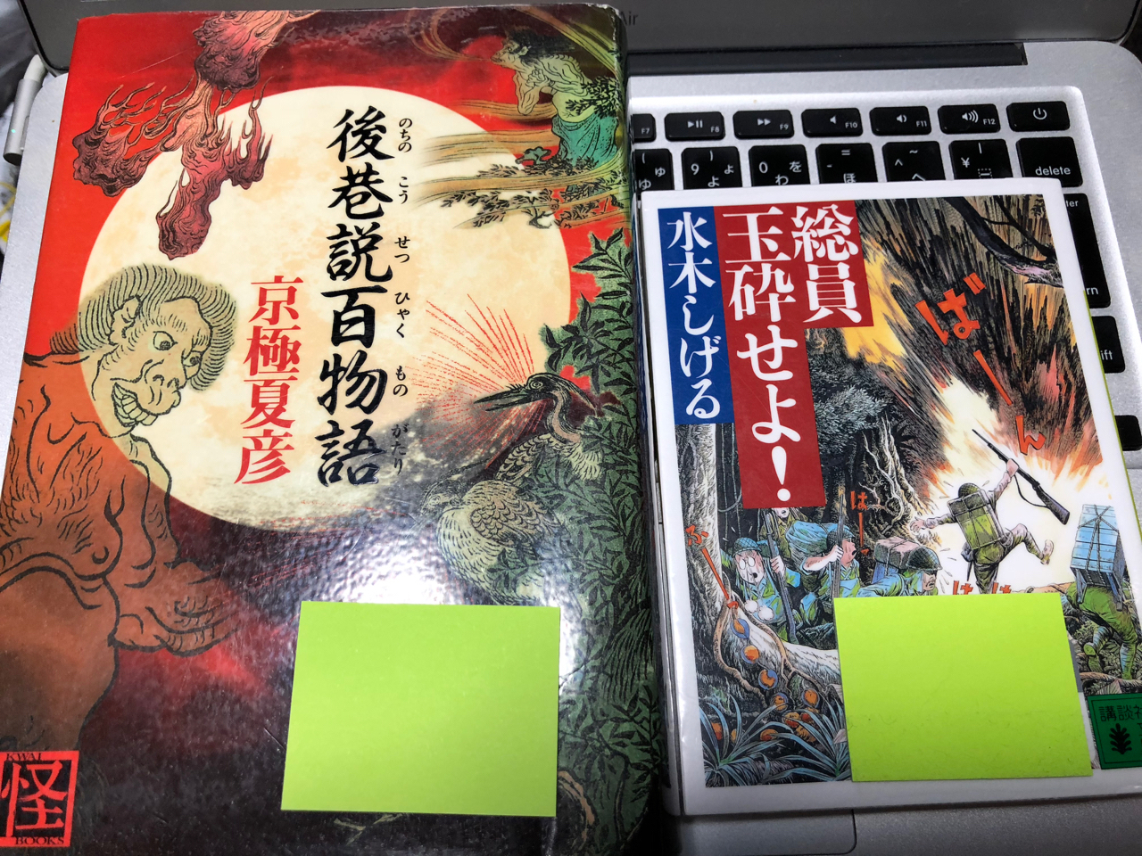 猫本を2冊 そして待望の後巷説百物語 さらに初 水木しげるコミック ๑ ㅂ و のびーの食っちゃね だらだらな日々 食っちゃ寝生活してても意外と平気だったりする 猫本を2冊 そして待望の後巷説百物語 さらに初 水木しげるコミック ๑ ㅂ و のびーの食っちゃね だらだらな日々 食っちゃ寝生活してても意外と平気だったりする