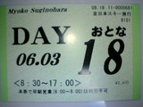 2006031805