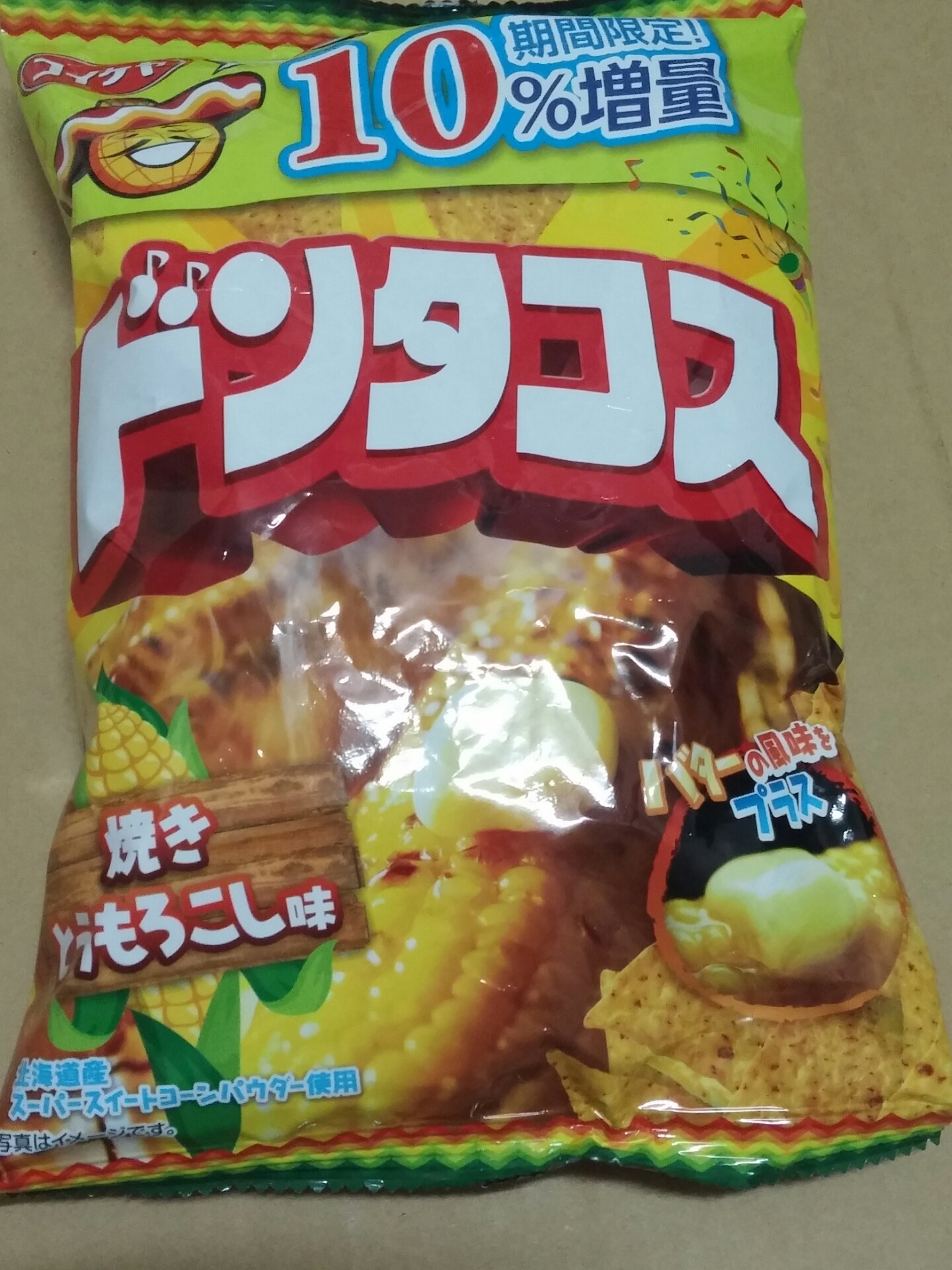 コイケヤ ドンタコス 焼きとうもろこし味 安いお菓子を食べて記録したいブログ コイケヤ ドンタコス 焼きとうもろこし味 安いお菓子を食べて記録したいブログ