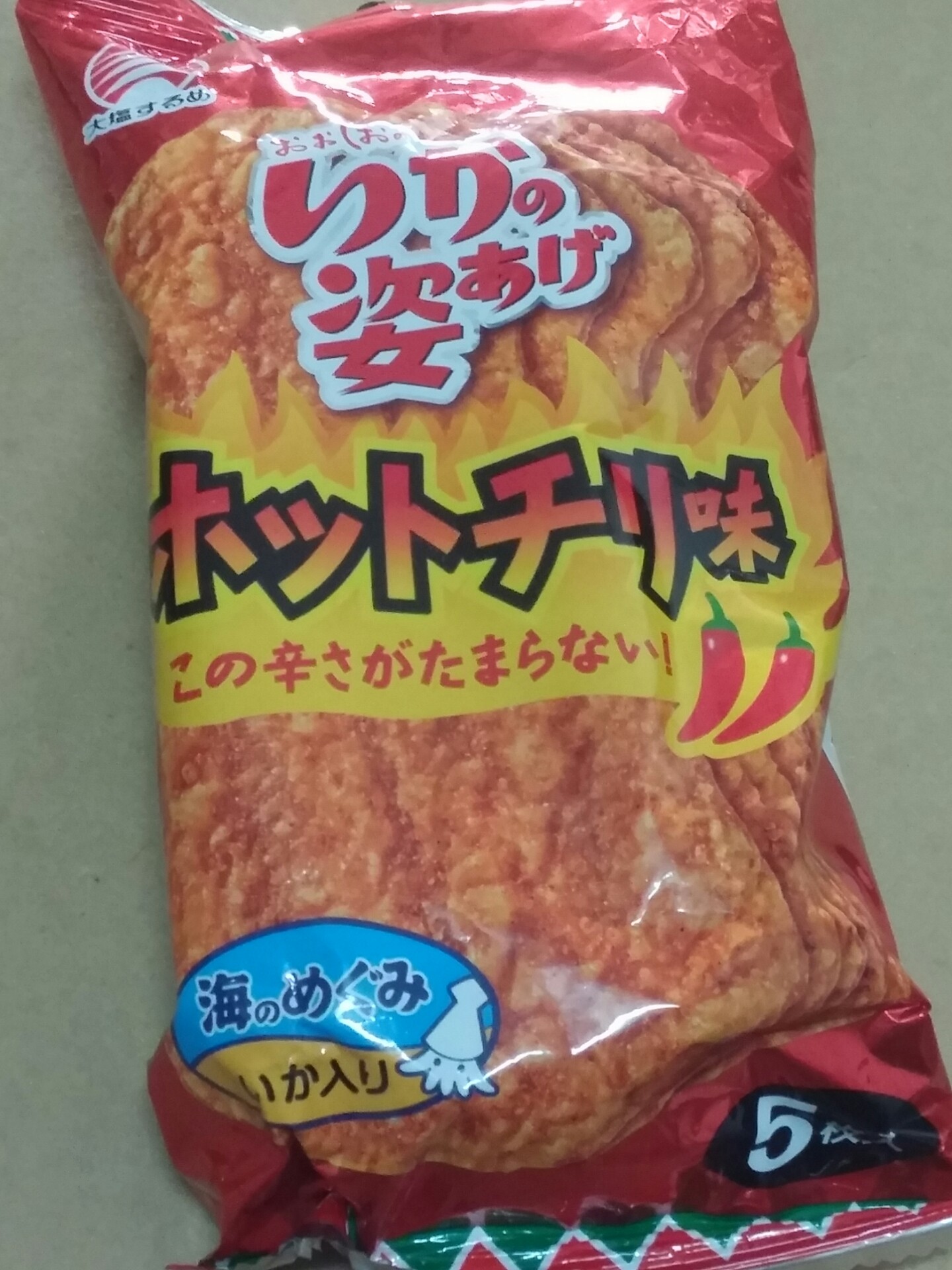 合食 おおしおのいかの姿あげ ホットチリ味 安いお菓子を食べて記録したいブログ 合食 おおしおのいかの姿あげ ホットチリ味 安いお菓子を食べて記録したいブログ