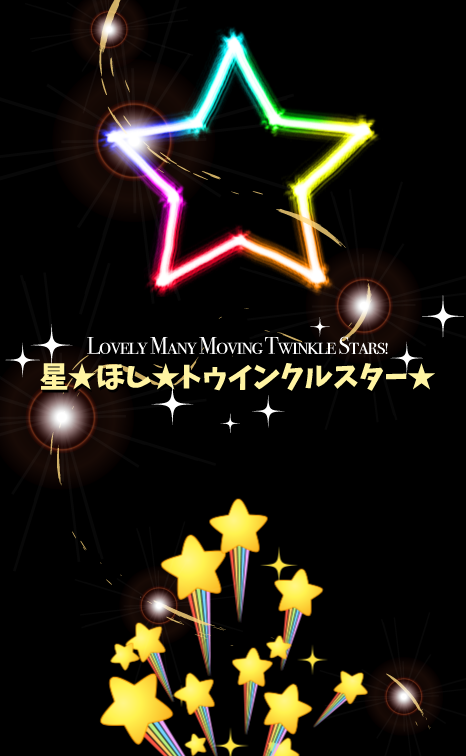 stars_banner