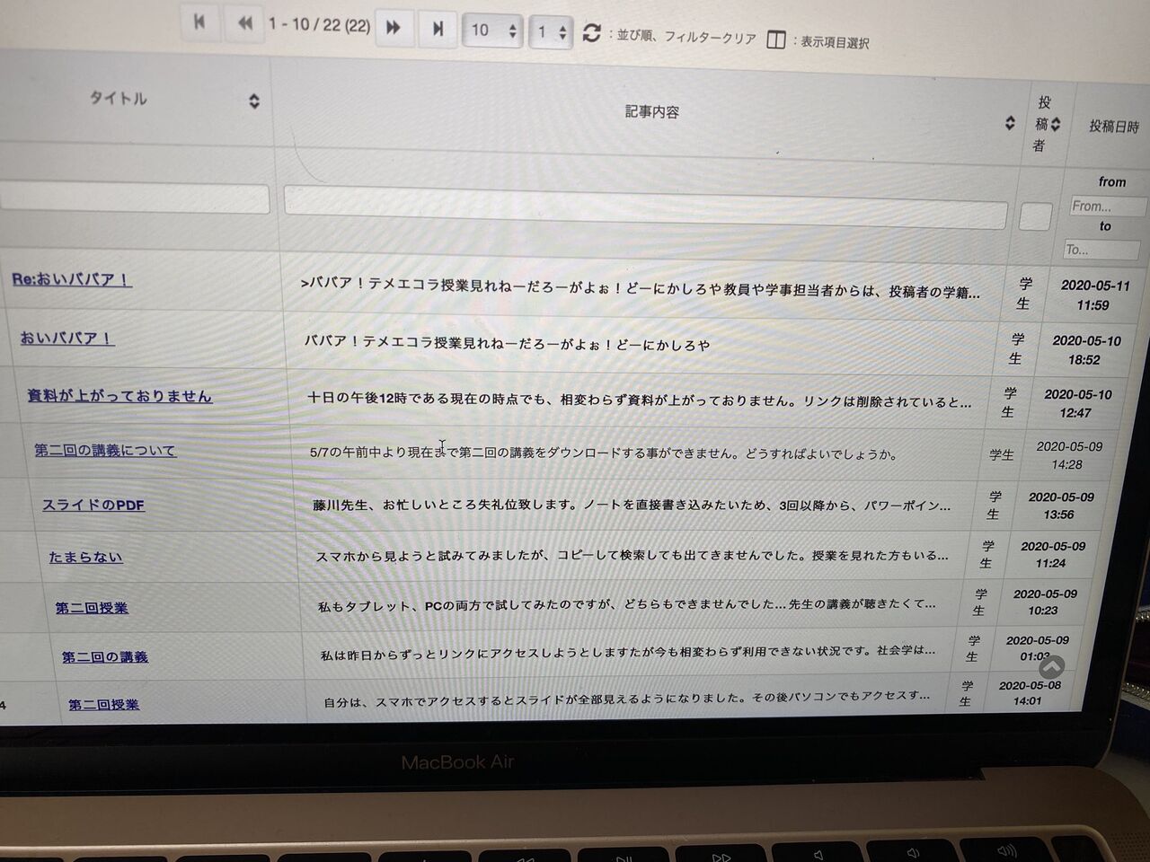 悲報 慶應大学のオンライン授業 荒れまくりで崩壊寸前 おかしなちゃんねる