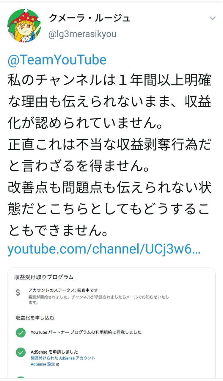 剥奪 化 Youtube 収益