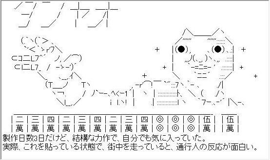 近所の泥ママの運転する車のリアガラスに件の盗まれたステッカーがヨレヨレの状態で貼られてた おかしなママさん