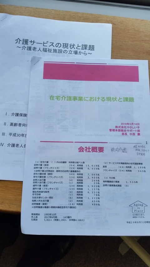 20180515_144245
