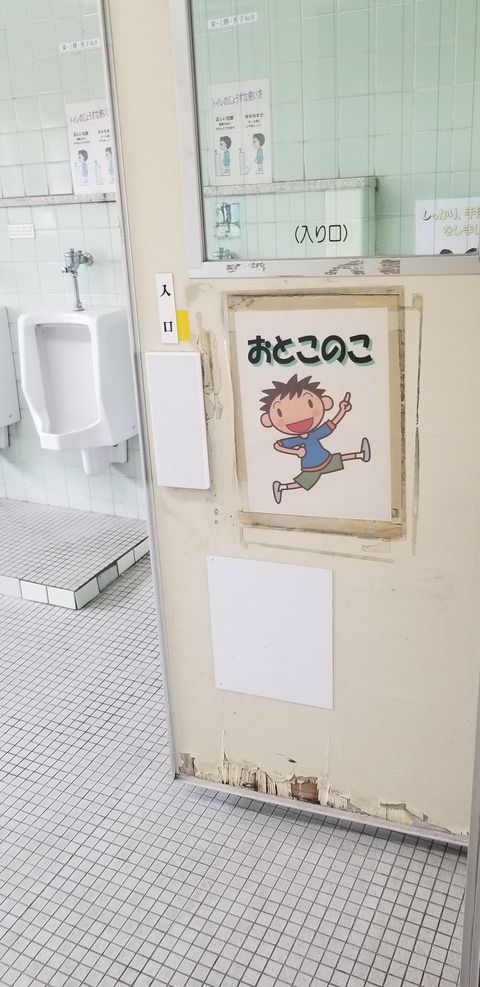 東渕江小トイレ