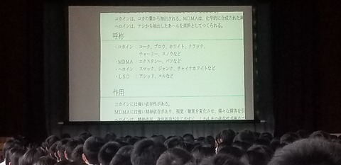11中薬物教室