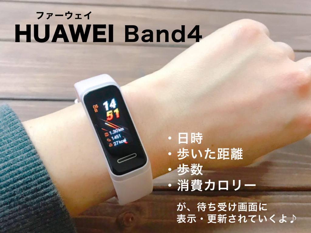 絵日記 外出自粛中にスマートウォッチがオススメな訳 おかうがゆく