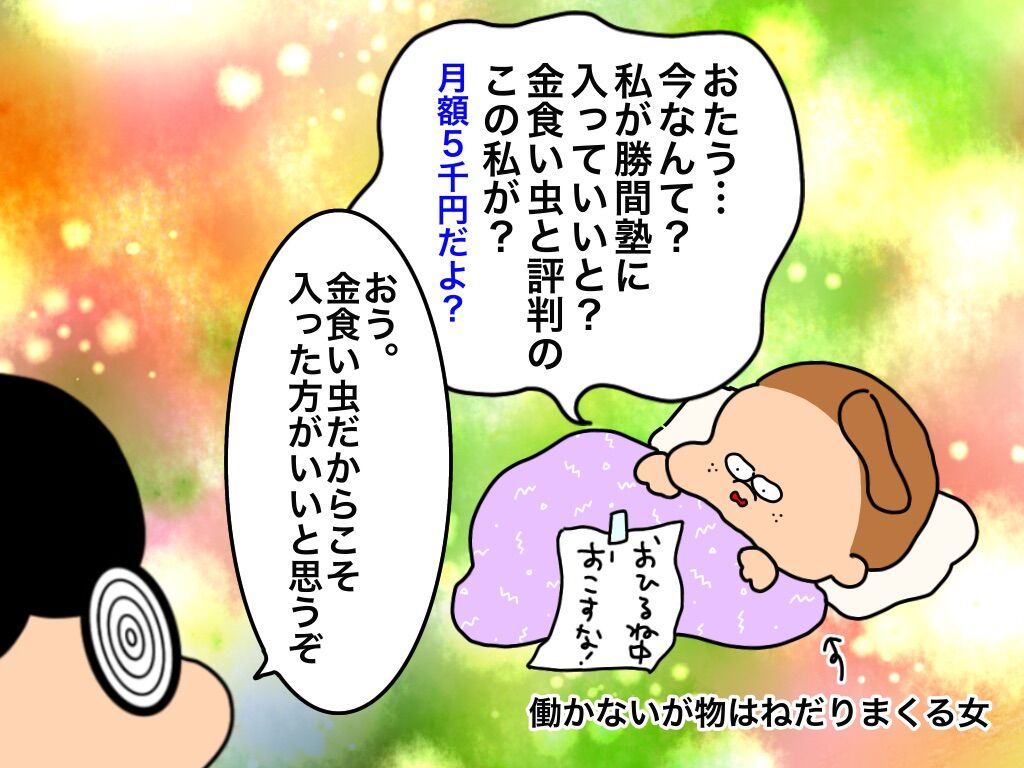 オンラインサロンに入ってからの変化 おかうがゆく