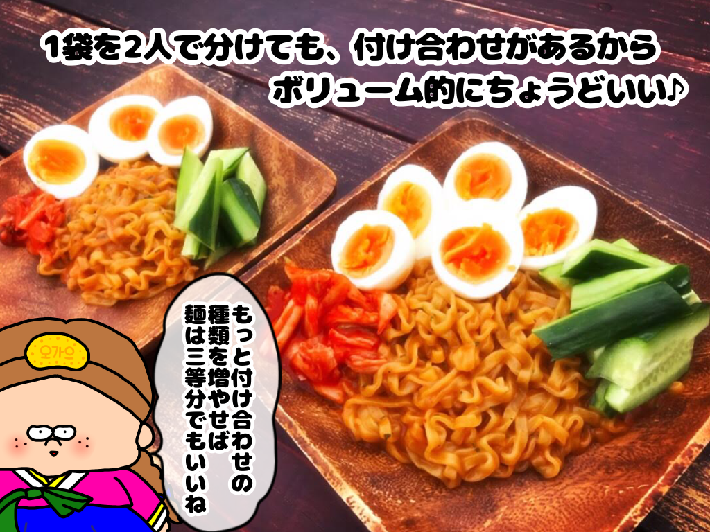 麺 ブルダック 炒め