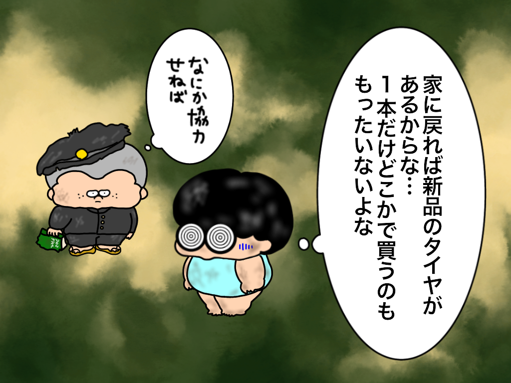 ツイてない男 おかうがゆく ツイてない男 おかうがゆく
