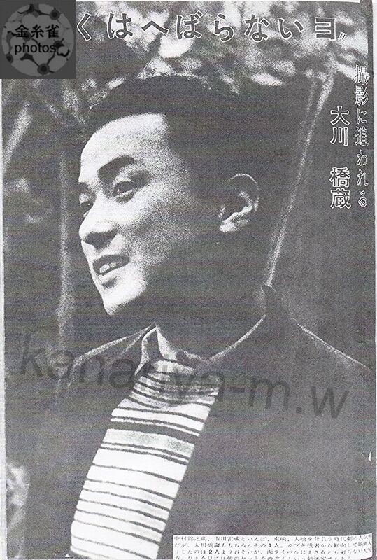 小説サロン　1957，5月号　大川橋蔵　中村錦之助　市川雷蔵　手塚治虫 2025年最新Yahoo!オークション -中村 錦之助(本、雑誌)の中古品