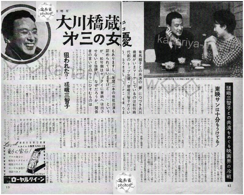 大川橋蔵と第三の女優 心の軌跡 忘れえぬ人 大川橋蔵