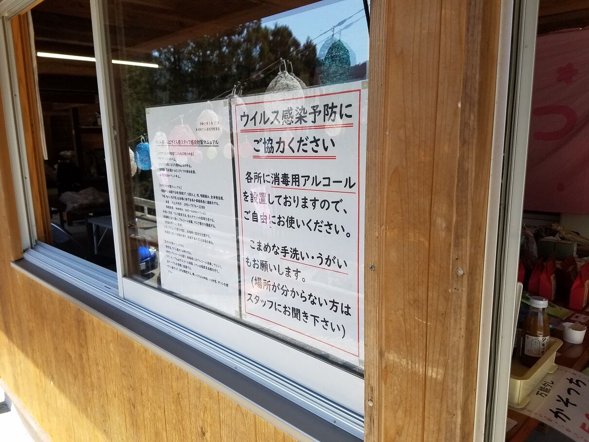 大川村さくら祭2020がスタートしました 厳重なコロナ対策を行っています 大川村の下剋上 元 日本一人口が少ない村再建の記録