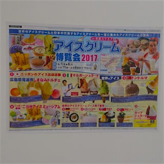 イオン 岡山 イベント