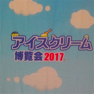 イオン 岡山 アイス イベント