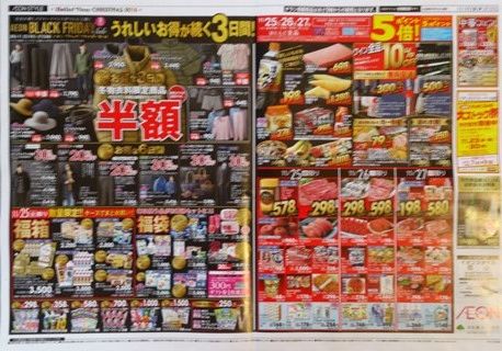 イオン 岡山 周辺 ブラックフライデー 日本でも ユニクロなどセール イオンモール岡山も 感謝祭 つれづれなるままの岡山駅 イオンモール岡山 Gpsの周辺から イオン 中心 グローカル 366 Gps Aps イオン 岡山 周辺 ブラックフライデー 日本でも ユニクロなどセール イオンモール岡山も 感謝祭 つれづれなるままの岡山駅 イオンモール岡山 Gpsの周辺から イオン 中心 グローカル 366 Gps Aps