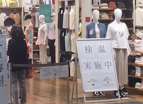 イオン岡山が全館営業再開 28日ぶり 感染防止対策を徹底 入り口に検温所や消毒液設置などで感染防止図る 任意なので あまり意味ないかも 岡山一番街 さんすて18日営業再開 つれづれなるままの岡山駅 イオンモール岡山 Gpsの周辺から イオン 中心 イオン岡山が全館営業再開 28日ぶり 感染防止対策を徹底 入り口に検温所や消毒液設置などで感染防止図る 任意なので あまり意味ないかも 岡山一番街 さんすて18日営業再開 つれづれなるままの岡山駅 イオンモール岡山 Gpsの周辺から イオン 中心