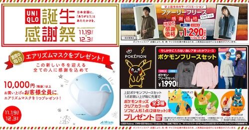 イオン岡山 ユニクロが 誕生感謝祭 日19日 木 から開催 先着順にご当地銘菓をプレゼント つれづれなるままの岡山駅 イオンモール岡山 Gpsの周辺から イオン 中心 グローカル 366 Gps Aps イオン岡山 ユニクロが 誕生感謝祭 日19日 木 から開催 先着順にご当地銘菓をプレゼント つれづれなるままの岡山駅 イオンモール岡山 Gpsの周辺から イオン 中心 グローカル 366 Gps Aps