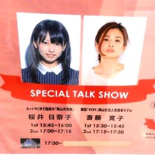 KAWAREL イベント時間
