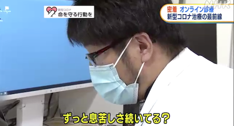 岡山大 宿泊療養施設でオンライン診療04