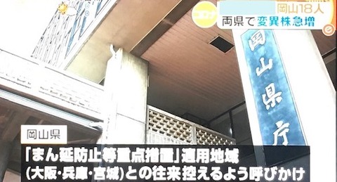 変異株 岡山05