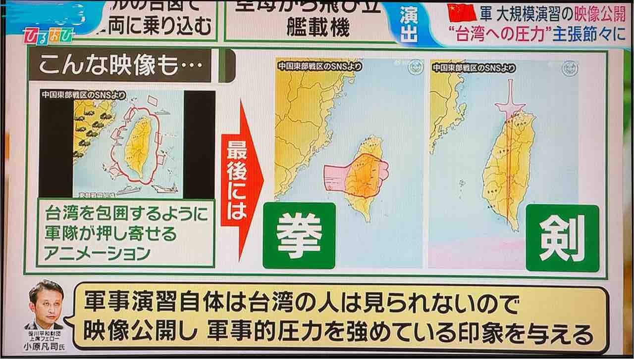 台湾包囲の大演習「中国は口実となるイベントを待っている」…小原凡司氏/ 中国軍が台湾包囲し演習 軍用機125機、軍艦17隻 総統演説に対抗 ...
