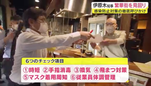岡山県知事 見回り0506 03
