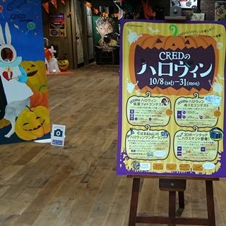 岡山　クレド　３Ｆ