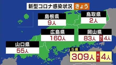 中国地方感染0523_m