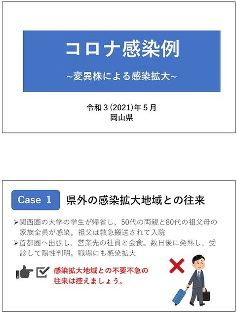 岡山 変異株感染例00