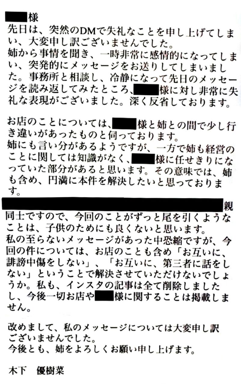 木下優樹菜のタピオカ恫喝騒動から何を学ぶか フォロワー530万人 の権力と裏腹のリスク 世界 地域 岡山 に目を向けグローバル 366 岡山県を中心にグローカル Gps Aps
