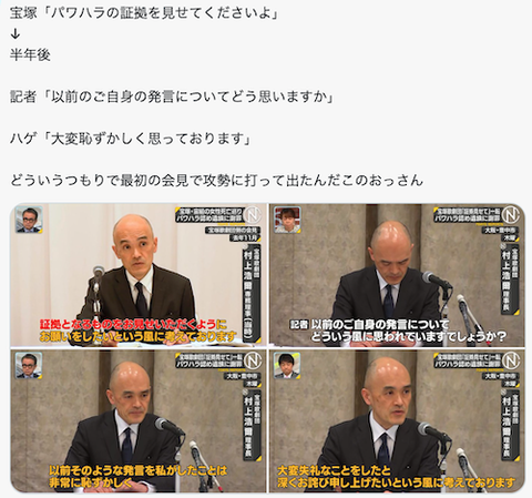 宝塚　犯罪隠蔽組織?