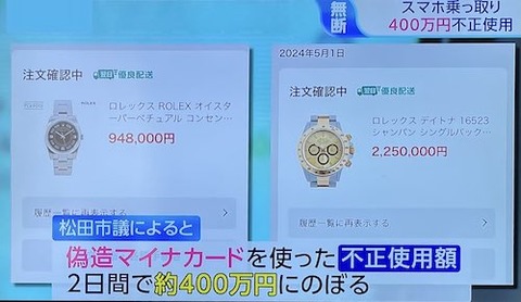 03マイナンバー詐欺? スマホ乗っ取り