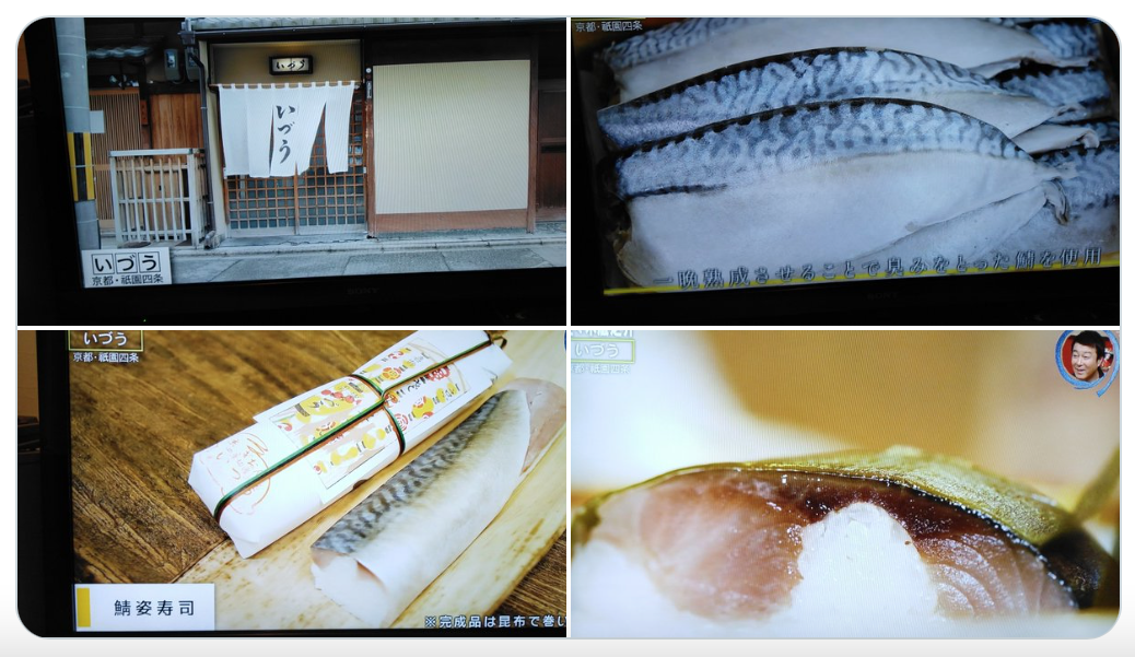京都 いづう 鯖寿司 鯖姿寿司 本店 祇園 京都府京都市東山区八坂新地清本町 佐々木蔵之介もこよなく愛する 女子会ネタ 世界 地域 岡山 に目を向けグローバル 366 岡山県を中心にグローカル Gps Aps 京都 いづう 鯖寿司 鯖姿寿司 本店 祇園 京都府京都市東山区八坂新地清本町 佐々木蔵之介もこよなく愛する 女子会ネタ 世界 地域 岡山 に目を向けグローバル 366 岡山県を中心にグローカル Gps Aps