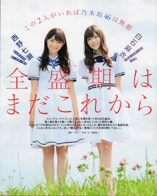 あなたも 乃木坂４６ の装いに 岡山 ストライプインターナショナル イオンモール岡山 世界 地域 岡山 に目を向けグローバル 366 岡山県を中心にグローカル Gps Aps