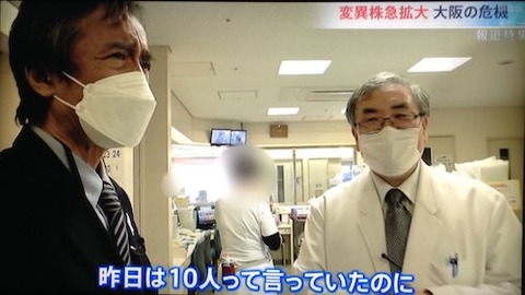 大阪医療崩壊0418sas