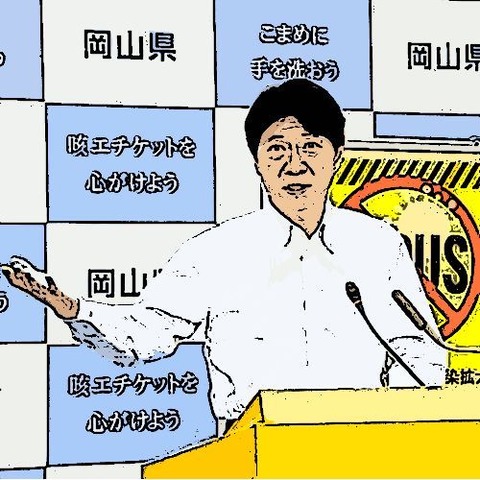 伊原木隆太　岡山県知ar