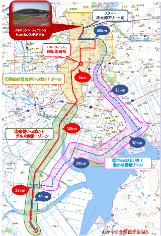 第１回おかやまマラソン ネットで高評価 岡山 １万４０００人参加 風景も食べ物も堪能 世界 地域 岡山 に目を向けグローバル 366 岡山県を中心にグローカル Gps Aps