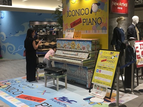 イコットニコット ピアノ