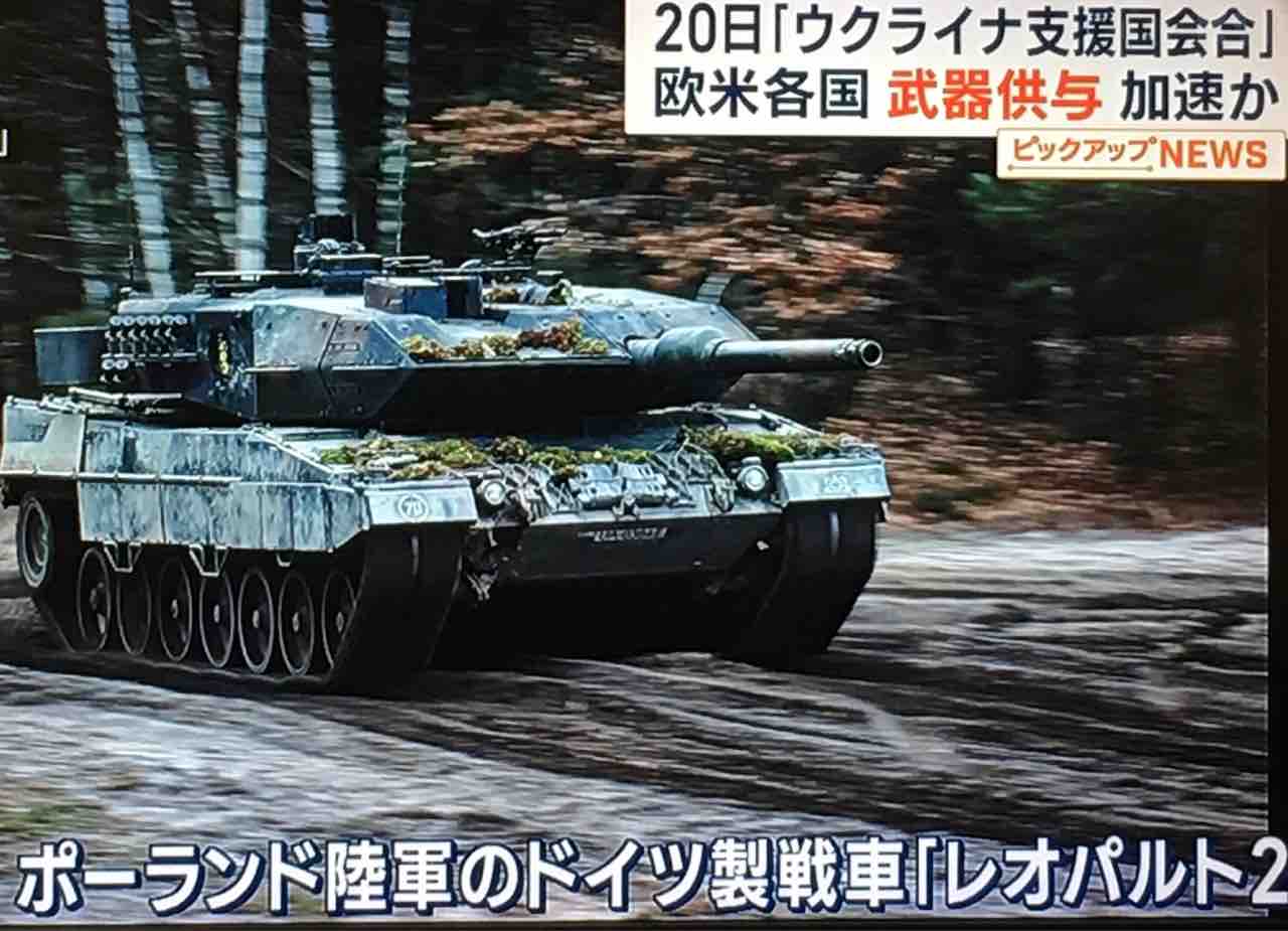  Foto zu 重要 ドイツ 欧米各国 ウクライナへの支援協議へ ドイツ製戦車の供与が焦点/ドイツの最強戦車「レオパルト2」を大量供与しなければ、形勢は逆転 