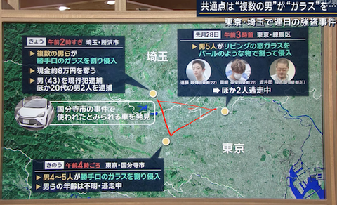 匿流 恐怖再び…首都圏で相次ぐ緊縛強盗 高齢者狙う闇バイトか 「トクリュウ」の正体とは : 世界(地域/岡山)に目を向けグローバル 366