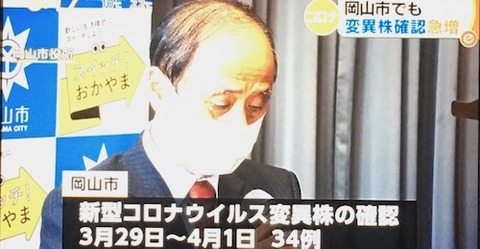 i変異株 岡山07