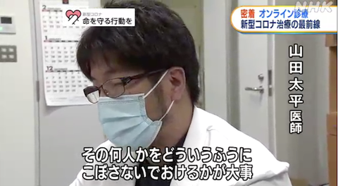 岡山大 宿泊療養施設でオンライン診療11